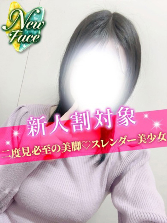 みな（S級しろうと娘）