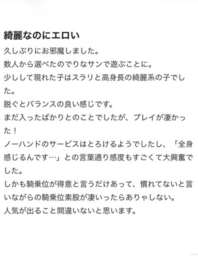 りな（S級しろうと娘）