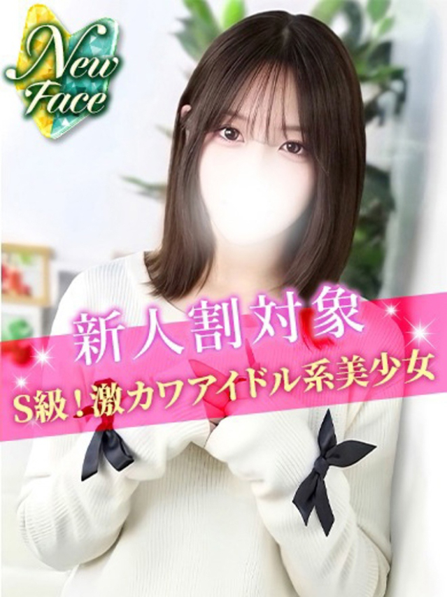 ゆいか（S級しろうと娘）