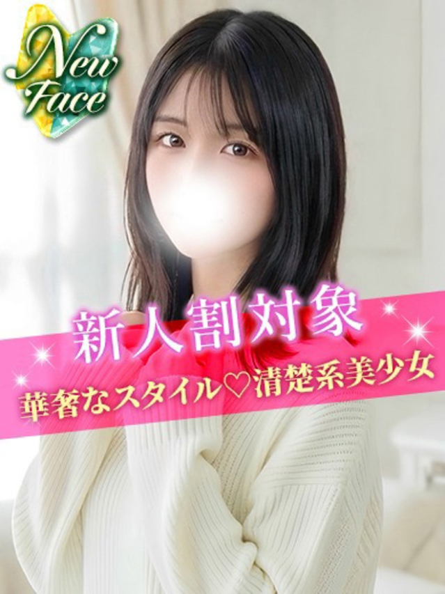 はづき（S級しろうと娘）