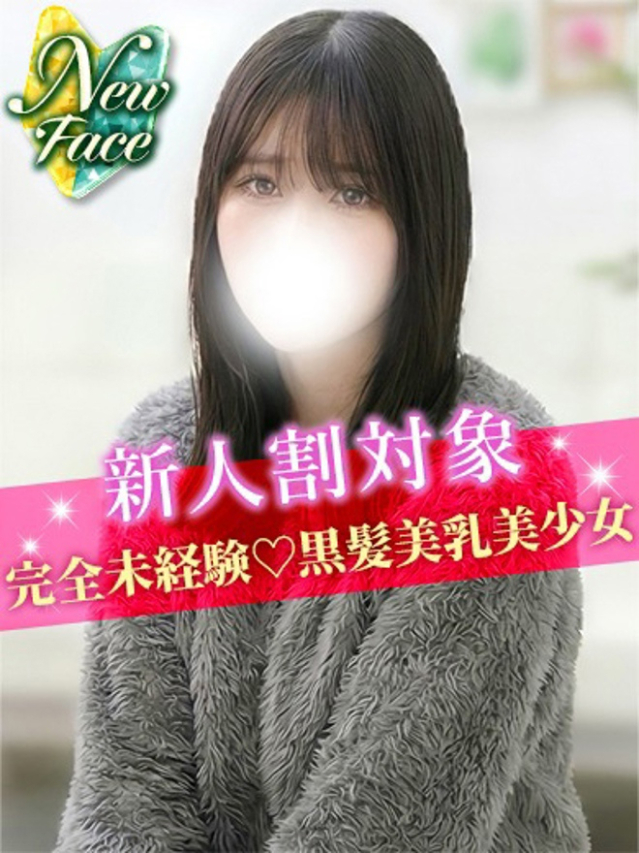 るな（S級しろうと娘）