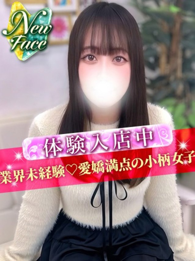 あかね（S級しろうと娘）