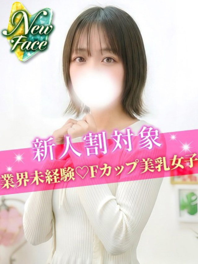 えりか（S級しろうと娘）