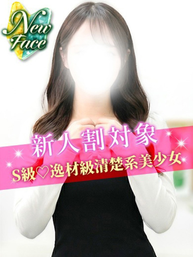 かすみ（S級しろうと娘）