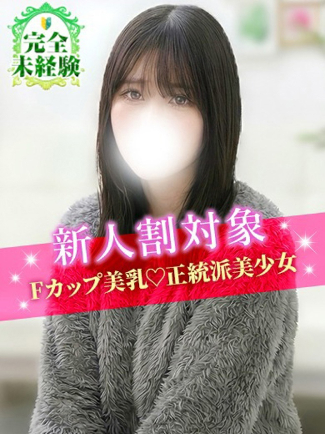 るな（S級しろうと娘）