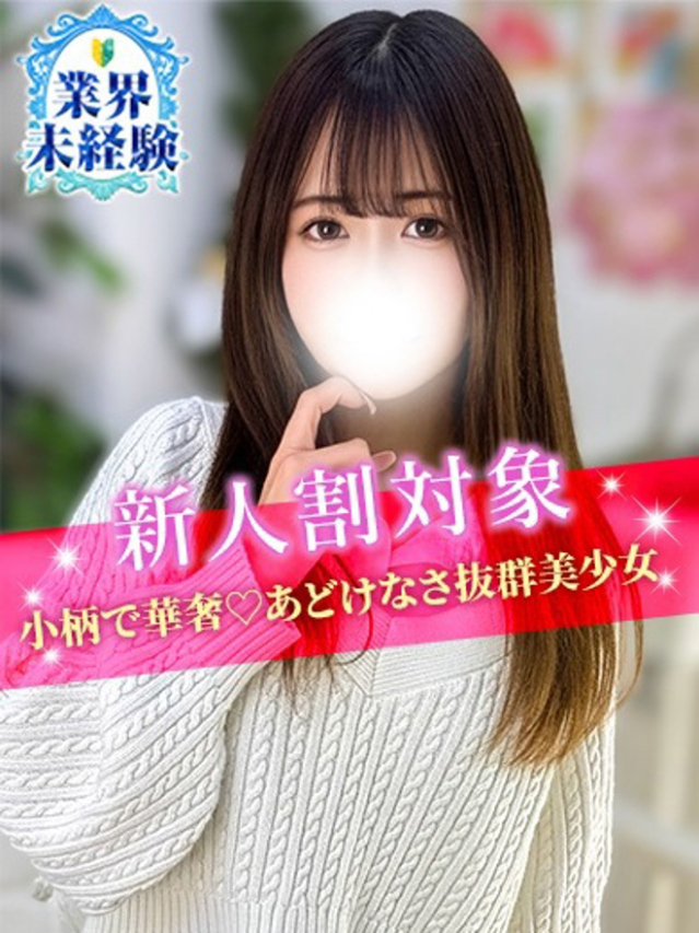 あゆな（S級しろうと娘）