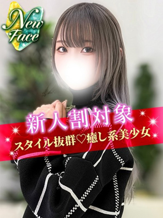 ゆうな（S級しろうと娘）