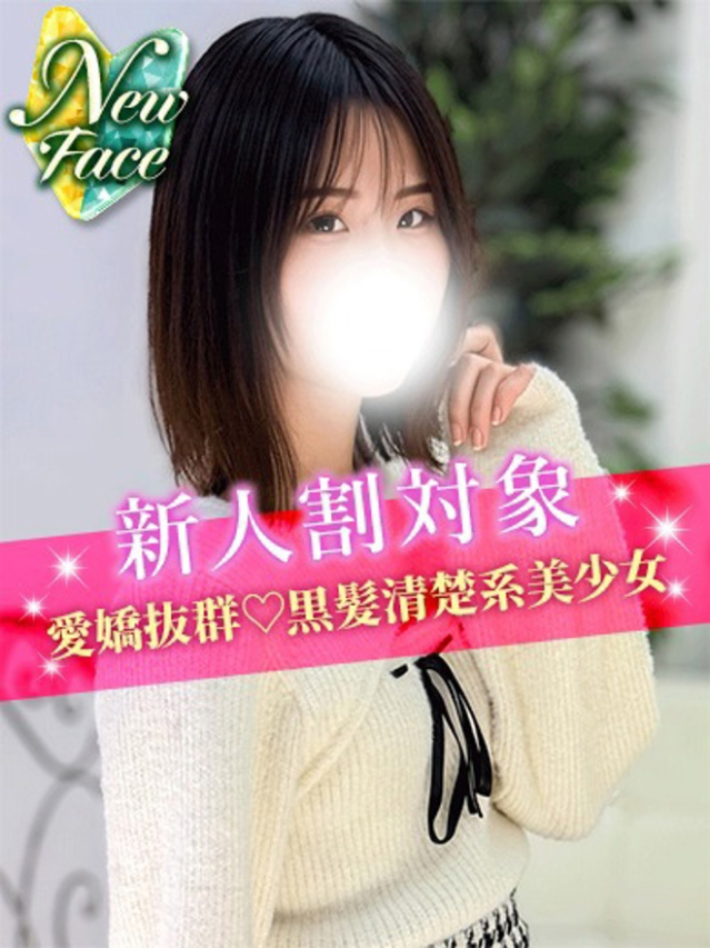 まや（S級しろうと娘）