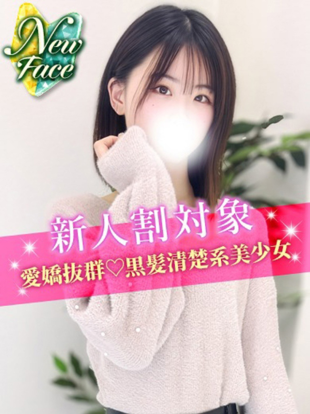 まや（S級しろうと娘）