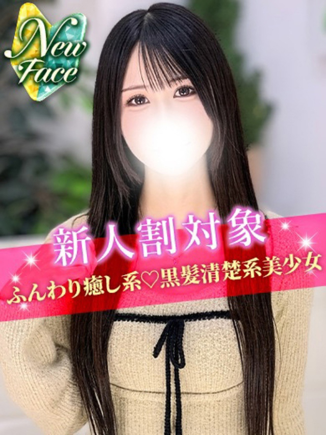 ふわり（S級しろうと娘）