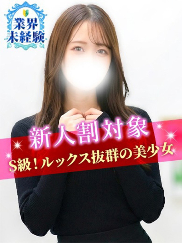 かなで(S級しろうと娘)