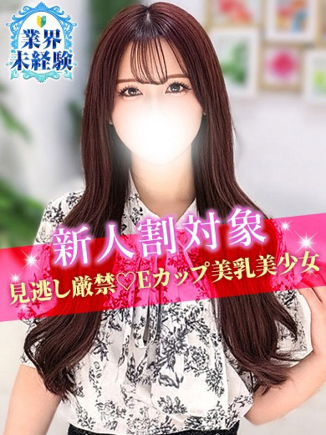 はるな(S級しろうと娘)