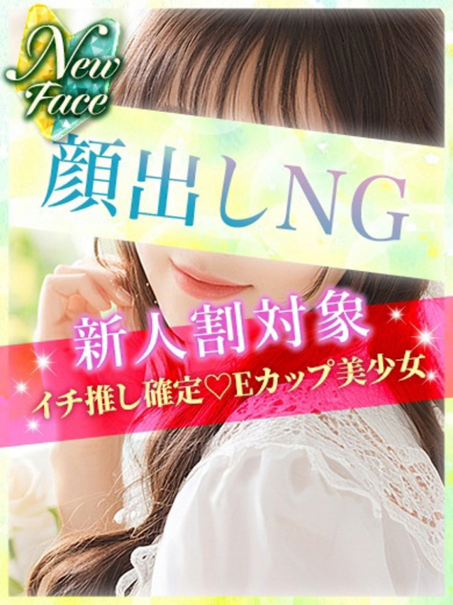 うさ（S級しろうと娘）