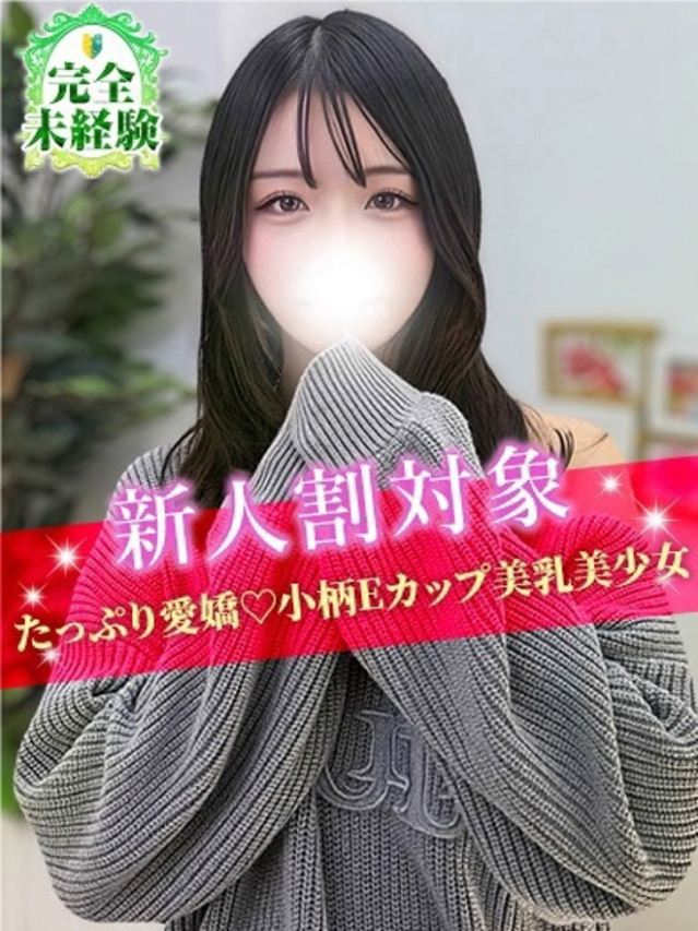 ゆみか（S級しろうと娘）