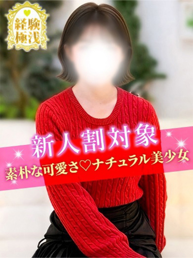 ひとみ（S級しろうと娘）