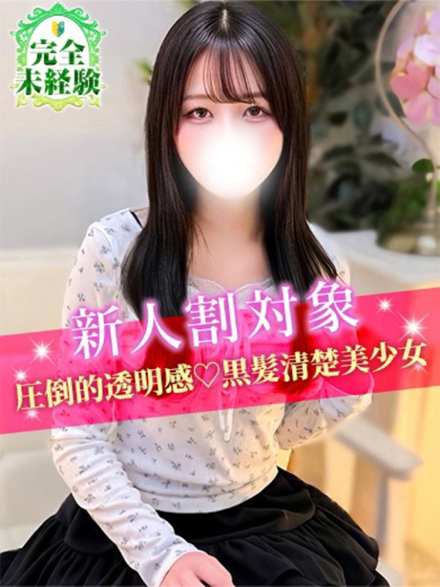 ゆかり（S級しろうと娘）