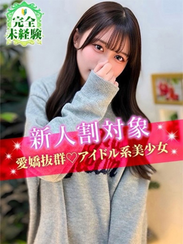 あお（S級しろうと娘）