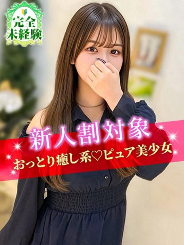 みさき（S級しろうと娘）