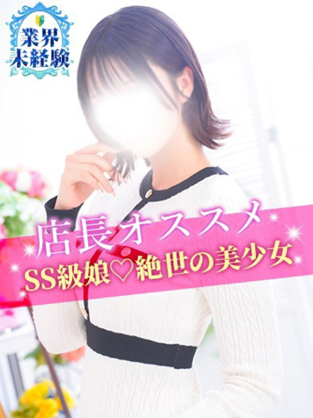 綾/あや（S級しろうと娘）