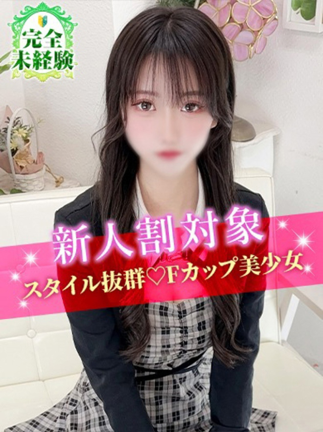 みな（S級しろうと娘）