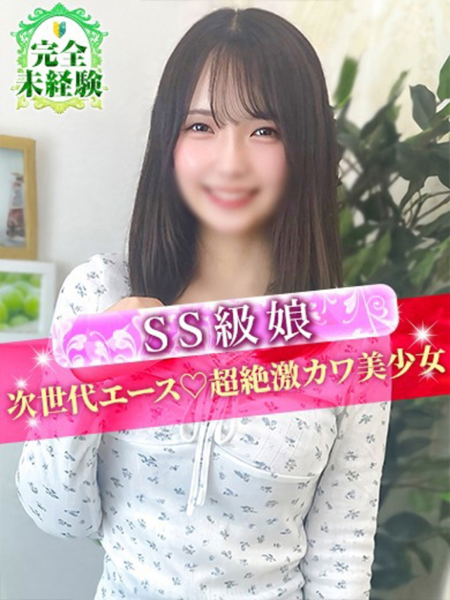 天音/あまね（S級しろうと娘）