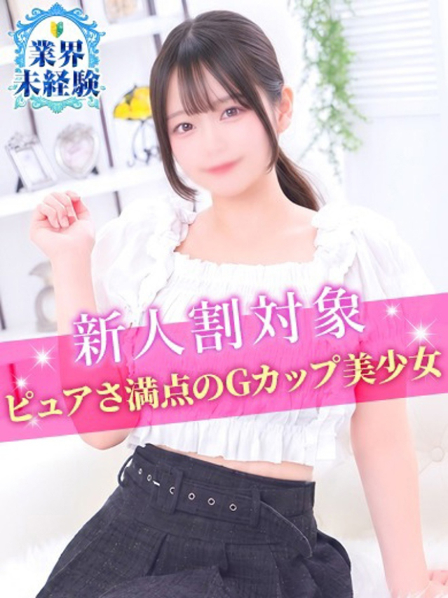 まい（S級しろうと娘）