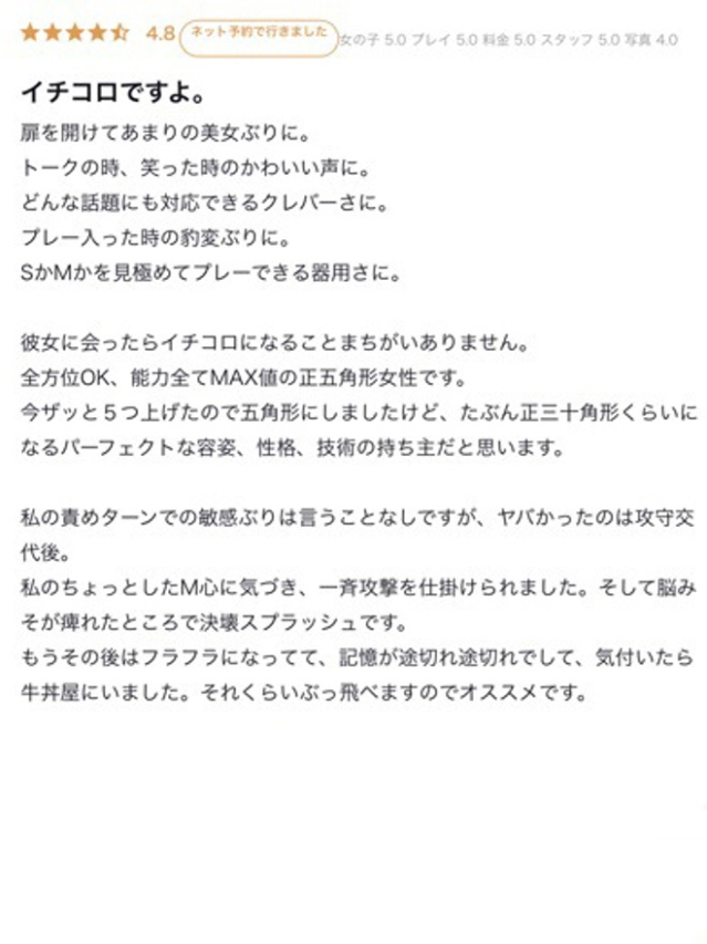 ひびき(S級しろうと娘)