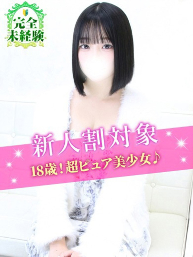 れあ(S級しろうと娘)