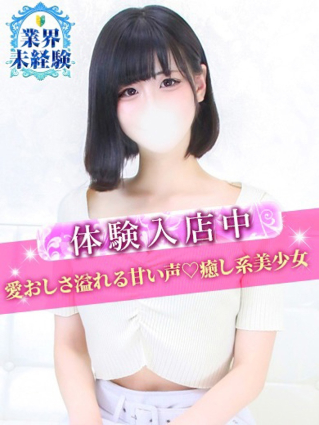 ふう（S級しろうと娘）