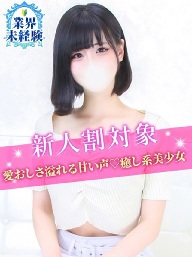 ふう（S級しろうと娘）
