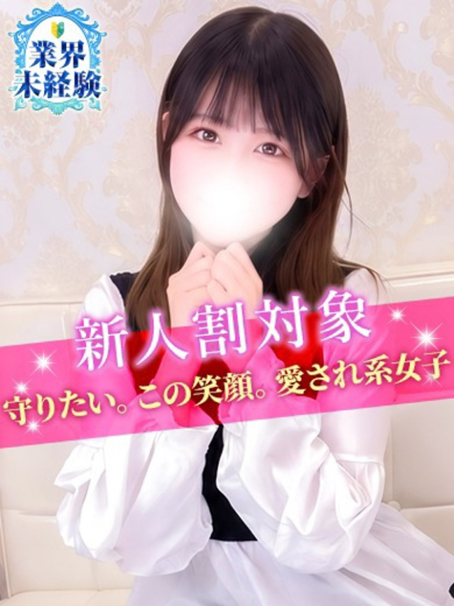 るん（S級しろうと娘）