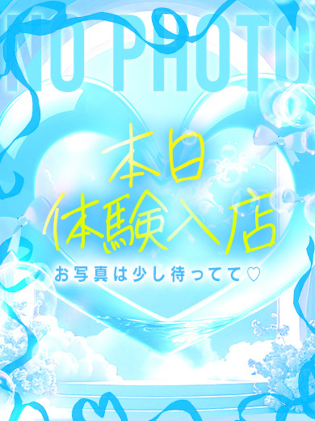 ひかり（S級しろうと娘）