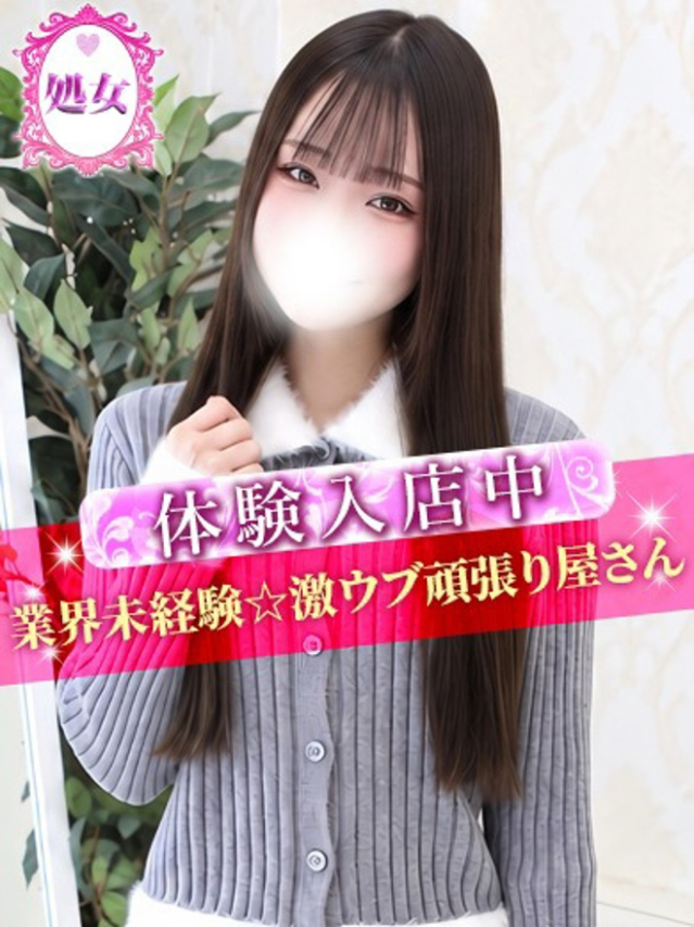 ゆら（S級しろうと娘）