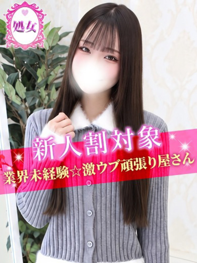 ゆら（S級しろうと娘）