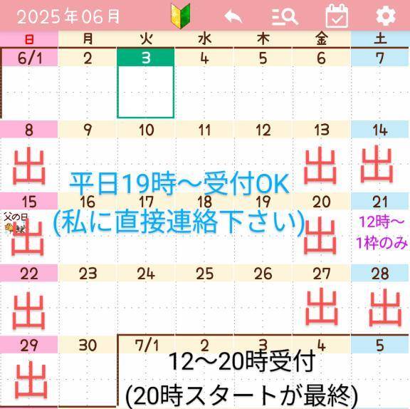 取り急ぎシフト表です