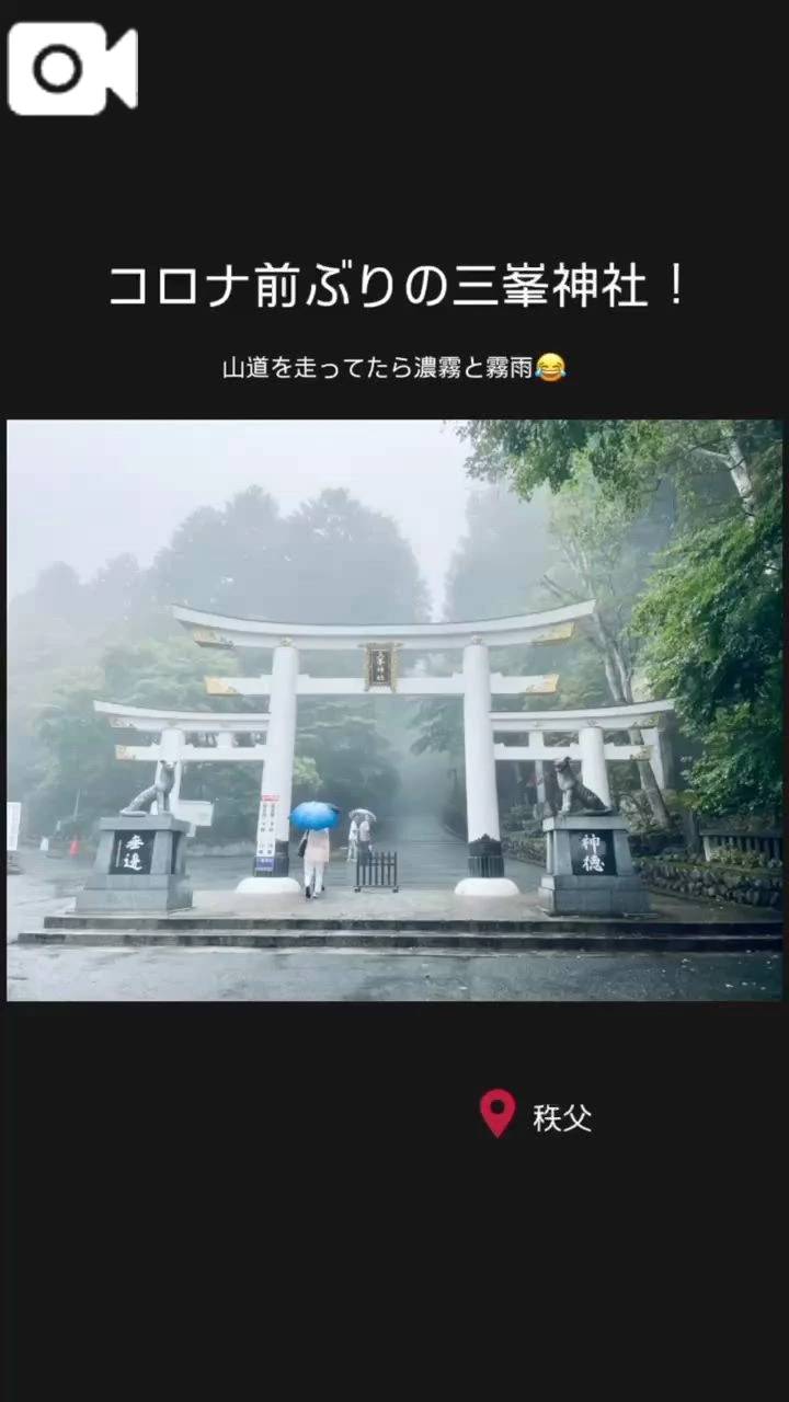 👑秩父遠足Vlog
