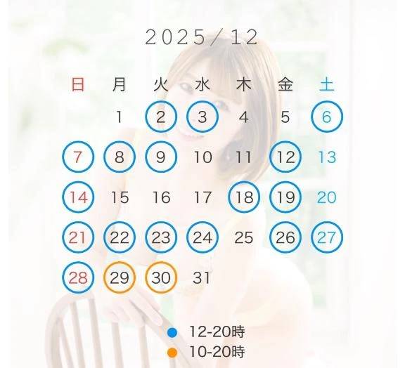 12月のスケジュール🎄