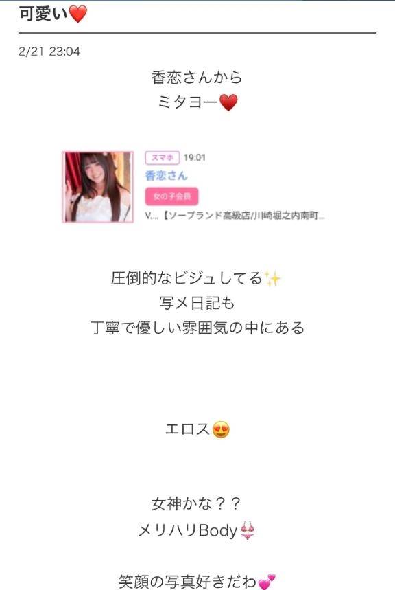 鷹宮ゆいちゃんから❤️