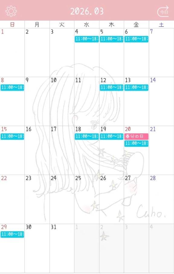 3月のスケジュール🗓️🌸