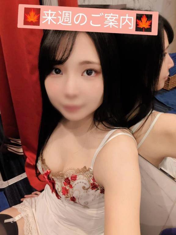 🍁来週のご案内🍁