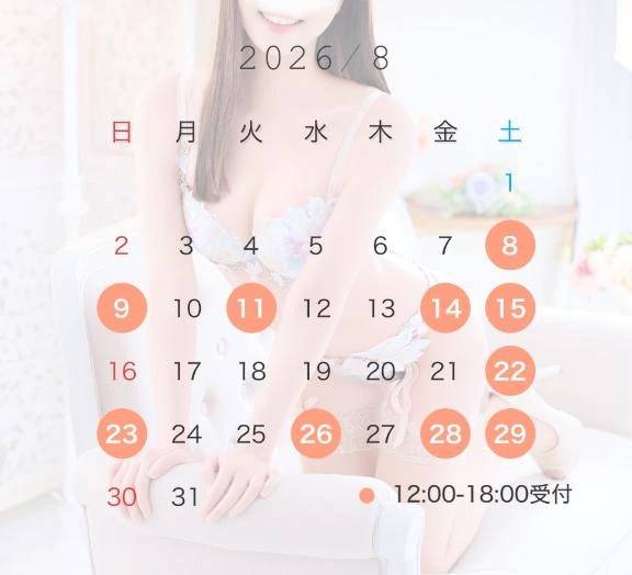♡出勤予定