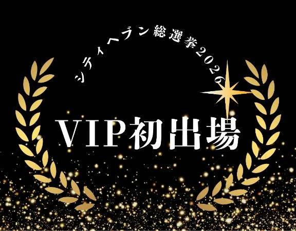 麻衣(VIP)