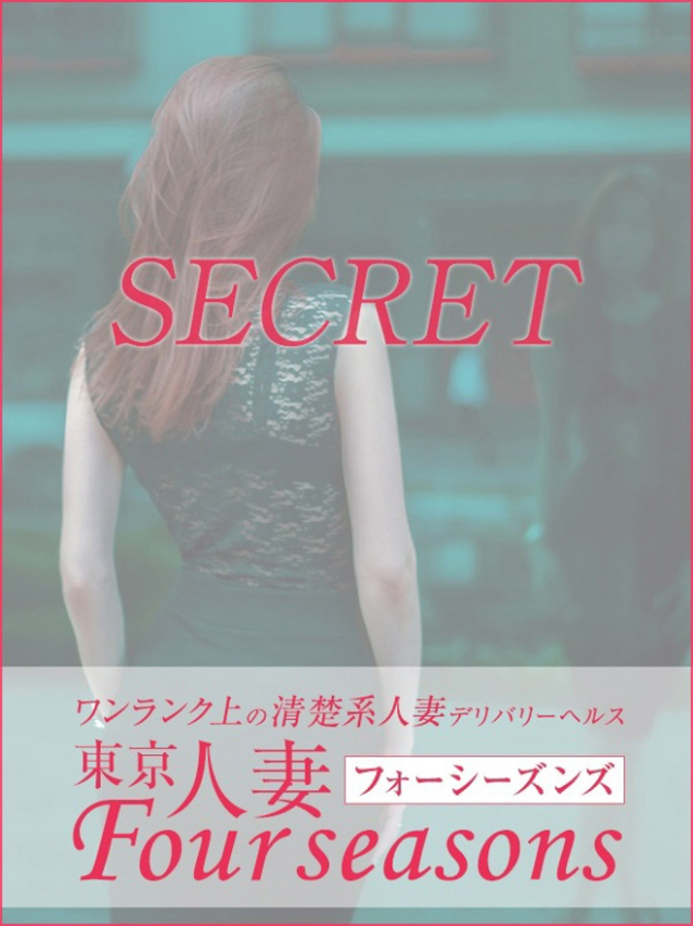 梨乃（即アポ!!人妻サークル）