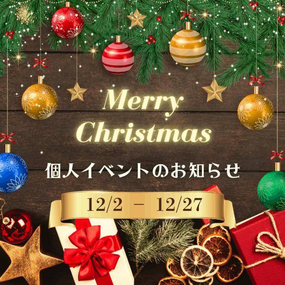 もうそんな時期ですか…