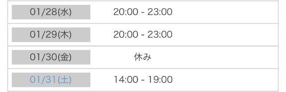 日暮　りつ（メイドin西川口 （埼玉ハレ系））