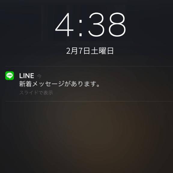 【??】新着メッセージがあります。