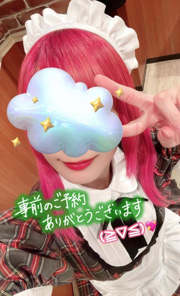 事前ご予約感謝??