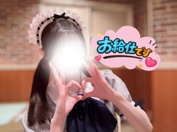 今日?
