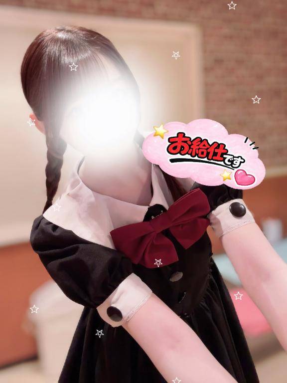 今日?