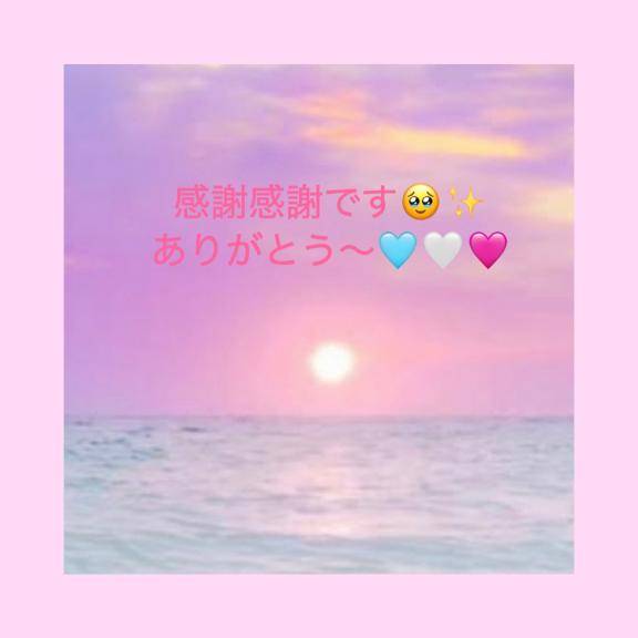 ??♀?感謝感謝でいっぱい??♀?